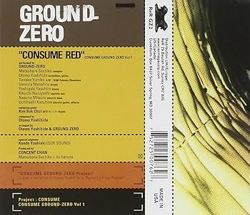 Amazon.co.jp: Consume Red: ミュージック